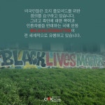 [카드뉴스] 조지 플로이드 사건, 인종차별 속 정의 논란 불붙다