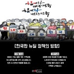 [카드뉴스] 한국판 뉴딜 정책, 알아볼까요?