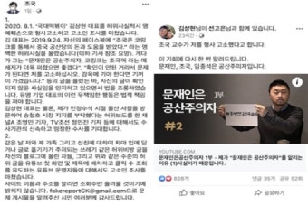 조국, 국대떡볶이 대표 고소 ··· 국대떡볶이 대표는 정면 대응