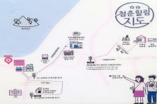 쌈, 마이웨이 속 야경 예쁜 이곳이 어디?...부산진구 호천마을!