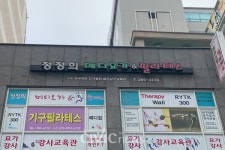 요가와 필라테스, 명상으로 집콕시대 건강 유지...정정희 씨의 느리고 힘찬 요가 인생