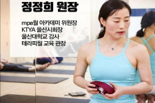 요가와 필라테스, 명상으로 집콕시대 건강 유지...정정희 씨의 느리고 힘찬 요가 인생