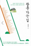 왕들이 왔다가 돌아간 곳... 600㎞ 조선 왕릉 길을 걷다