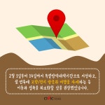 설연휴 가족과 함께 즐길 콘텐츠 강자 등장...집콕 문화생활 설 특별전