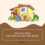 설연휴 가족과 함께 즐길 콘텐츠 강자 등장...집콕 문화생활 설 특별전