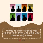 설연휴 가족과 함께 즐길 콘텐츠 강자 등장...집콕 문화생활 설 특별전