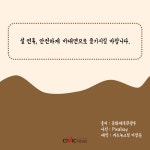 설연휴 가족과 함께 즐길 콘텐츠 강자 등장...집콕 문화생활 설 특별전