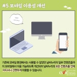 [카드뉴스] 기상청 날씨누리 홈페이지 개편...언제 어디서나 편하게 모바일로 날씨 확인하세요
