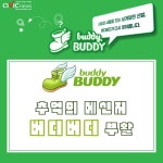 [카드뉴스] 코로나로 SNS 수요 증가...다시 돌아오는 추억의 버디버디