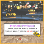[카드뉴스] 카카오T블루 가입 개인택시 기사 모두 제명?...카카오T블루가 도대체 뭐길래