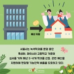 특성화 마이스터 고등학교에 등장한 녹색학과는 그린뉴딜과 녹색산업의 미래 주역 양성 기관