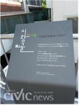 부산 북구, 가야의 전설 흐르는 시랑누리길 계단벽화 설치
