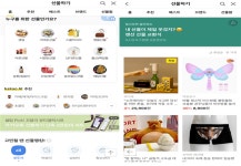 쓸모없을수록 화제가 된다? 오만가지 선물하는 MZ세대...별의별 것을 다 선물하는 별다선 선물의 유희화가 트렌드
