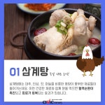 21일은 중복...유래와 보양식 BEST5 알아보기