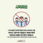 제주 코로나19 거리두기 4단계 격상...무엇이 달라질까?