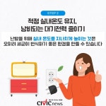 9월 7일 푸른 하늘의 날...지구를 위해 함께 실천해요