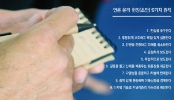 이 시대의 '기자'들; '신뢰하는 언론인' 1~3위 손석희-유재석-김어준, '대장동 게이트' 김만배, 노벨 평화상 수상자․․․