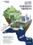 부산환경공단, 소통․공감 성공으로 경영혁신 성공했다
