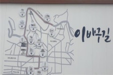 관광 명소 된 이바구길과 적산 가옥...근대화 흔적의 변화가 주는 의미 찾는 길