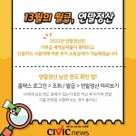 13월의 월급 연말정산...2022년  달라지는점 확인하세요!