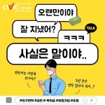 공감주의, 오랜만에 연락 온 친구를 조심해야 하는 이유