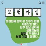 공감주의, 오랜만에 연락 온 친구를 조심해야 하는 이유