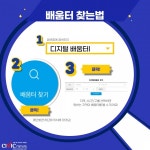이것만 배우면면 나도 프로 N잡러! 부산 디지털 배움터
