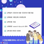 이것만 배우면면 나도 프로 N잡러! 부산 디지털 배움터