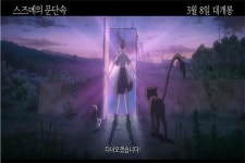 닫아야 하잖아요, 여기를...판타지 영화 스즈메의 문단속을 보고