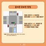 운전자라면 필독! 우회전에 관한 모든 것 총정리!