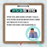 이 증상도 편두통이라고? 편두통에 대해 알아보자