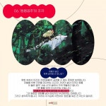 See, Big Movie : 영화일지 (06) 원령공주
