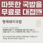 가족을 생각하며 국밥을 만든다…. 형제돼지국밥 최석윤 대표의 이야기
