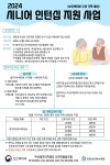 부산일자리지원단 사회적협동조합 시니어 일자리 300개 창출