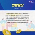 13월의 월급 연말정산, 무엇이 달라졌나?