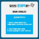 당신의 문해력은 몇 점 인가요?
