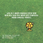 로드 투 파리 2024 파리 올림픽에 도전하는 남자 축구 올림픽 대표팀