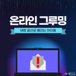 벼랑 끝으로 몰리는 아이들...온라인 그루밍 주목
