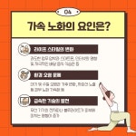 탕후루 즐기던 MZ세대, 젊음과 건강을 추구하는 저속 노화 트렌드 열풍