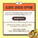 탕후루 즐기던 MZ세대, 젊음과 건강을 추구하는 저속 노화 트렌드 열풍