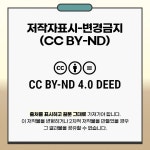 함부로 사용하면 저작권 침해?... 크리에이티브 커먼즈 라이선스 알아보기