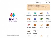 부산 사하구 괴정상권 통합플랫폼 온니샵...지역 소상공인 매출 증대 효과