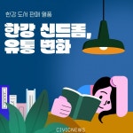 한강 책, 편의점에서 만난다!... 도서 유통 변화바람
