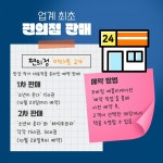 한강 책, 편의점에서 만난다!... 도서 유통 변화바람