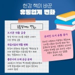 한강 책, 편의점에서 만난다!... 도서 유통 변화바람