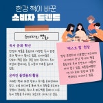 한강 책, 편의점에서 만난다!... 도서 유통 변화바람