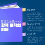 한강 책, 편의점에서 만난다!... 도서 유통 변화바람