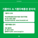 부산시, 청년 일하는 기쁨카드와 기쁨두배통장 지원 확대