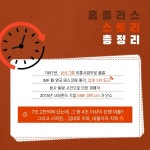 홈플러스 더 이상 못 볼 수도 있다고?