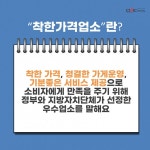 가성비 맛집 찾는방법! 우리동네 착한가격업소 이용해보자!